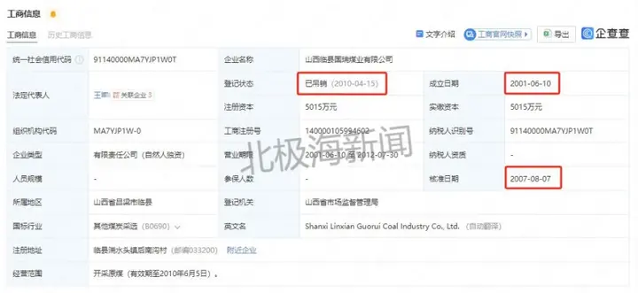 山西临县：村办集体煤矿整合关闭，补偿款约1.2亿元，与村民毫不相关？