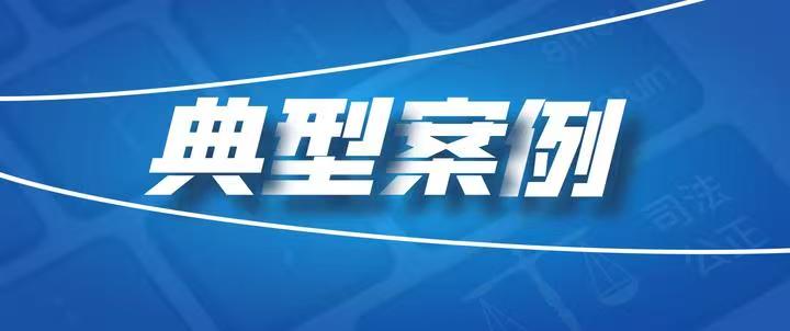 涉养殖污染、数据造假、危废、偷排……一批生态环境执法典型案例公布