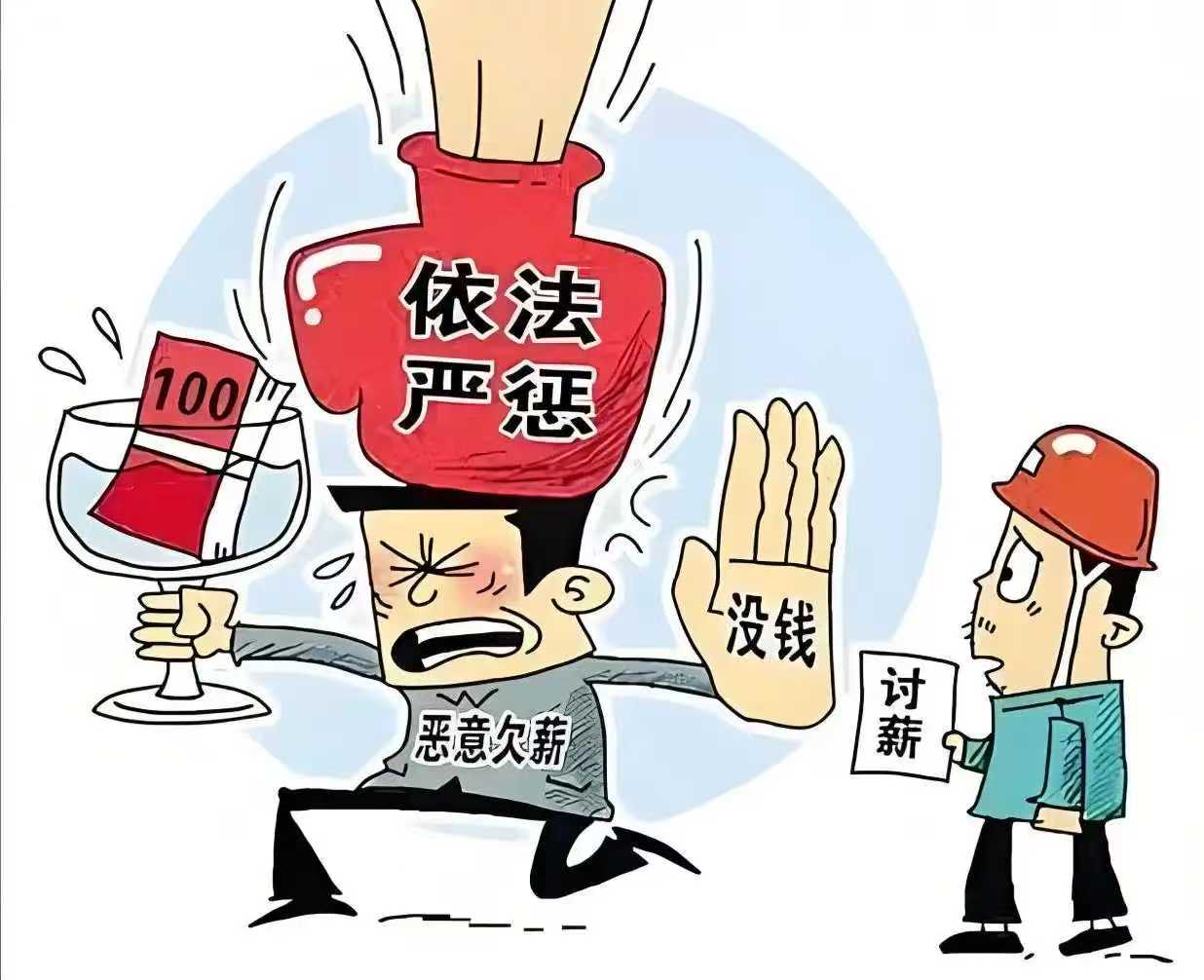 整治农民工欠薪重在打通“中梗阻”