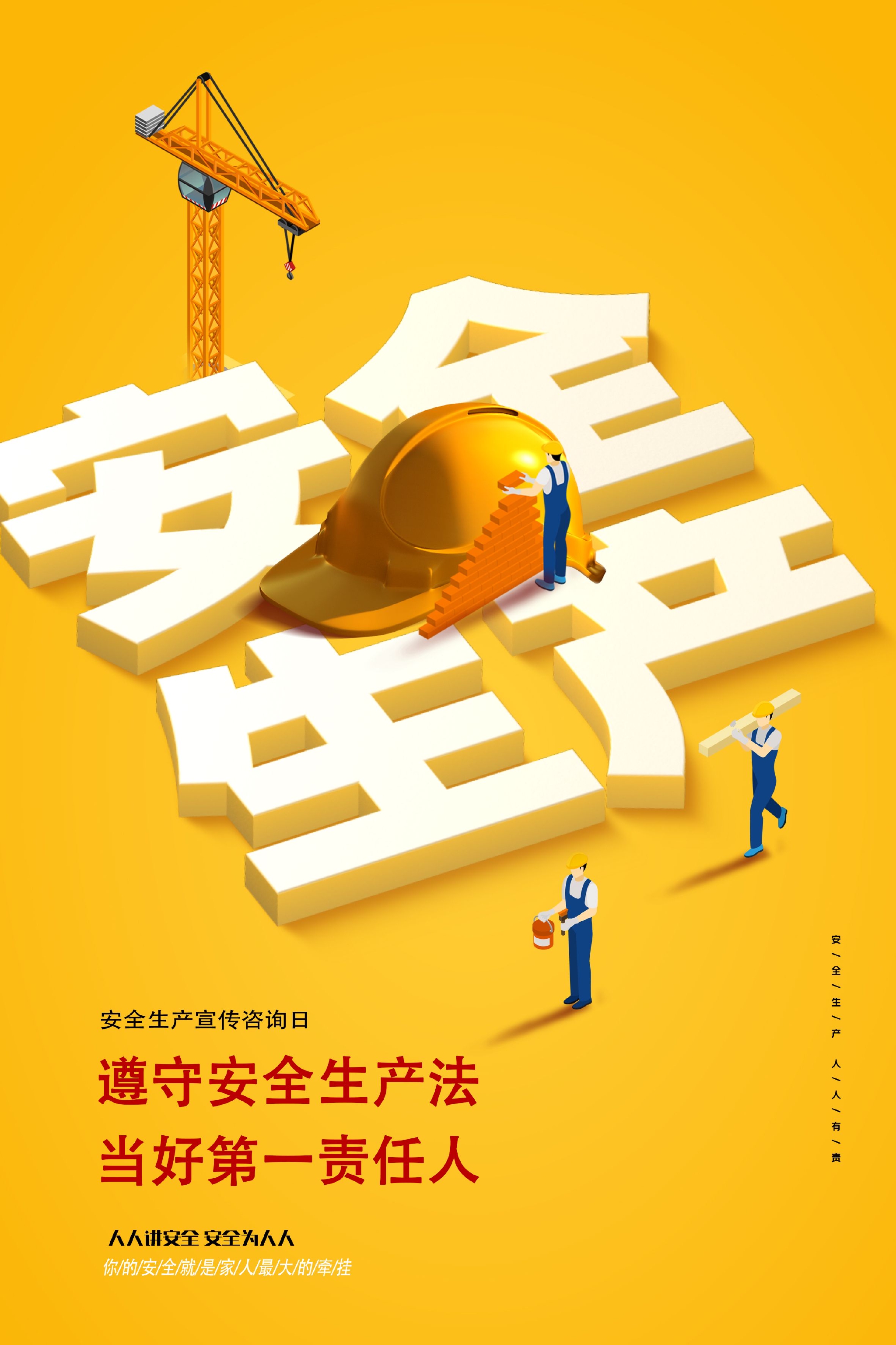 安全生产考核巡查升格，“多通报多暗访”提升震慑力度